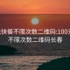 100元快餐不限次数二维码:100元快餐不限次数二维码长春