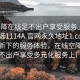 “空降在线足不出户享受服务上门任你挑选1114A.官网永久地址1.cc”科技革新下的服务体验，在线空降，足不出户享受多元化服务上门