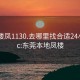 东莞楼凤1130.去哪里找合适24小时.cc:东莞本地凤楼