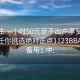 初中生一小时50元足不出户享受服务上门任你挑选绝对正点1123BBA.官网备用1.中: