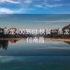 快餐一条龙400到付:快餐一条龙400到付南昌