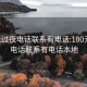 100元过夜电话联系有电话:100元过夜电话联系有电话本地