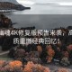 倩女幽魂4K修复版预告来袭，高清画质重燃经典回忆！