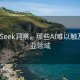 DeepSeek洞察，那些AI难以触及的职业领域